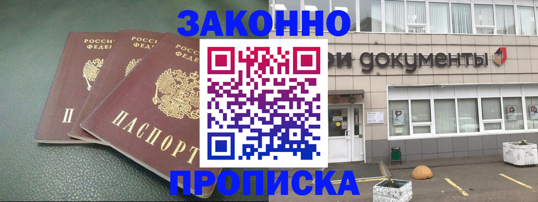 временная регистрация в квартире в Сегеже