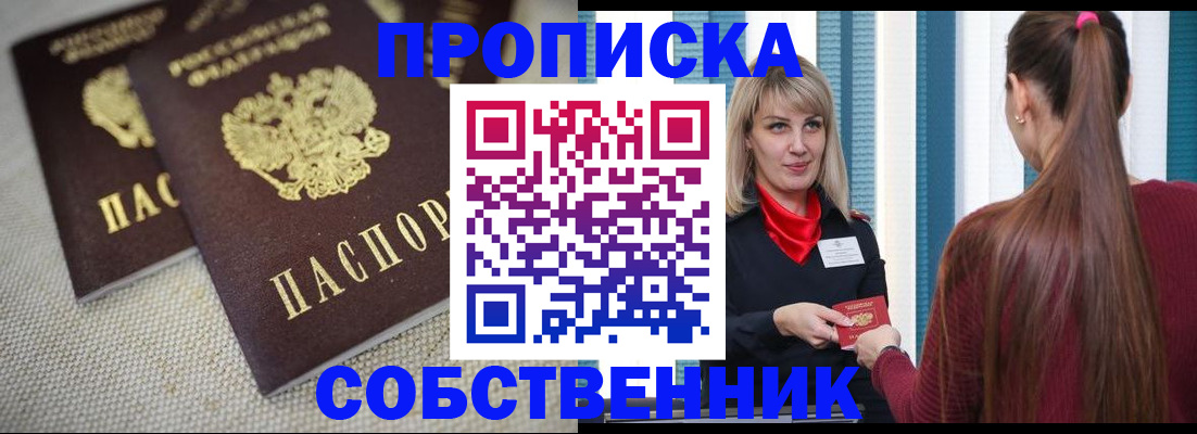 временная регистрация гарантия в Сегеже