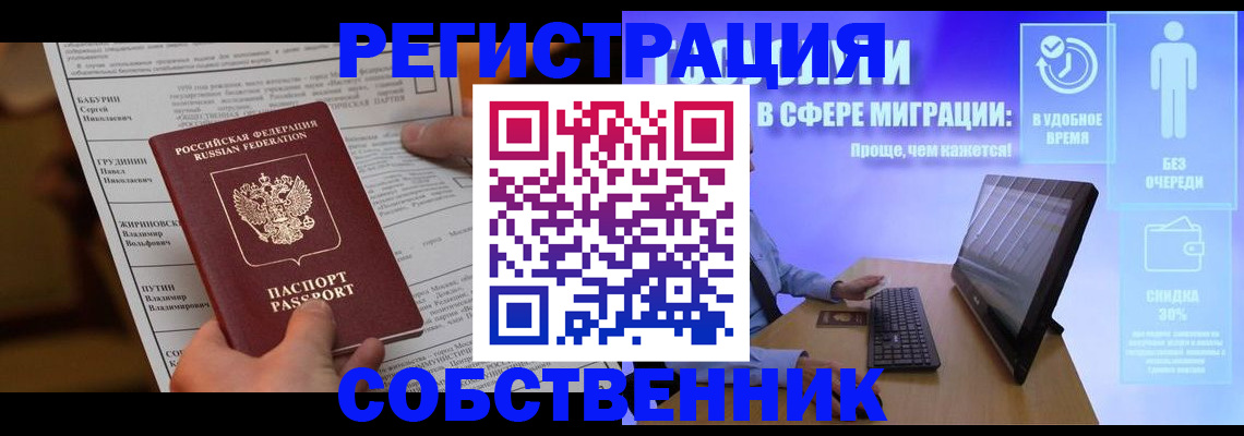 временная регистрация адрес в Сегеже