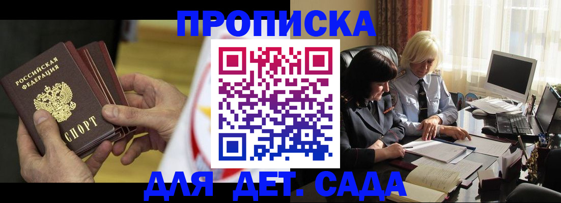 временная регистрация законно в Сегеже