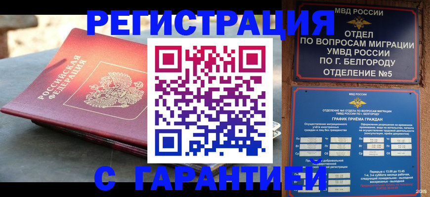 временная регистрация собственник в Сегеже