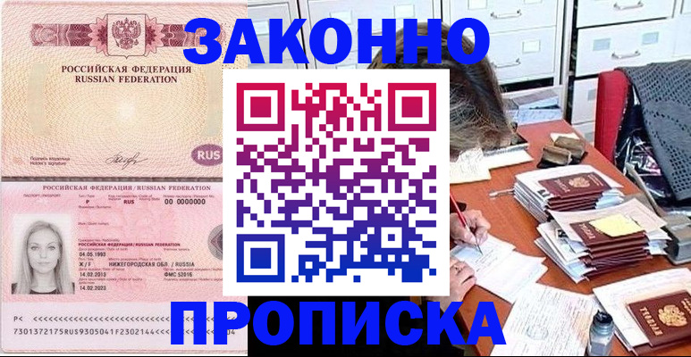 найти адрес прописки в Сегеже